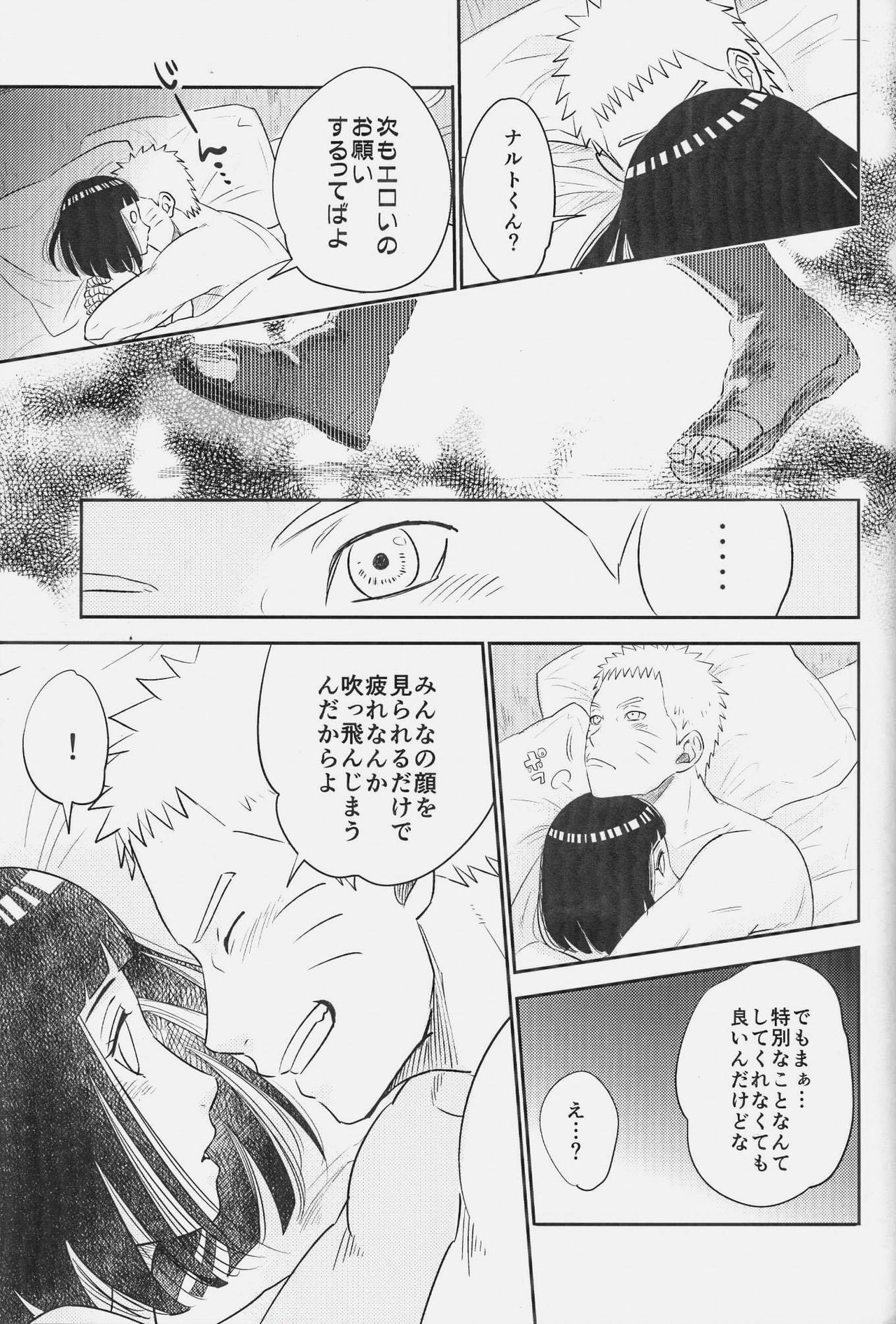 (SUPER26) [Festival! (Fes)] Fuufu no Jikan (Naruto) page 28 full