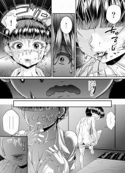 [Masimarohoney] -Sakuseishi no Hayashibara- san- - page 12