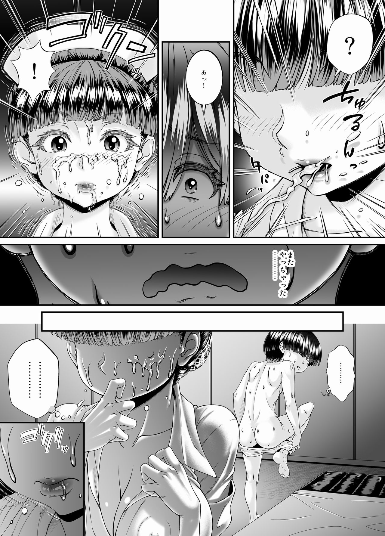 [Masimarohoney] -Sakuseishi no Hayashibara- san- page 12 full