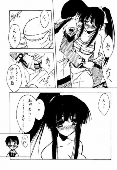 (C60) [BLUE GARNET (Serizawa Katsumi)] GIIII (Love Hina) - page 24