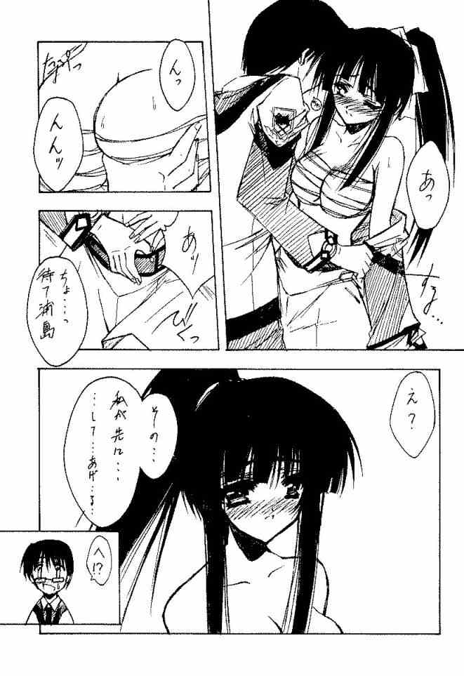 (C60) [BLUE GARNET (Serizawa Katsumi)] GIIII (Love Hina) page 24 full