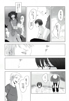 (SUPER24) [No Mercy. (Sora Mameko)] Shinigami no Inai Hi (Tokyo Ghoul) - page 6