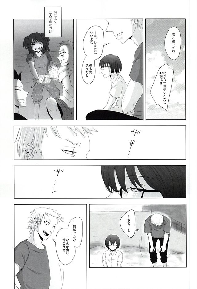 (SUPER24) [No Mercy. (Sora Mameko)] Shinigami no Inai Hi (Tokyo Ghoul) page 6 full