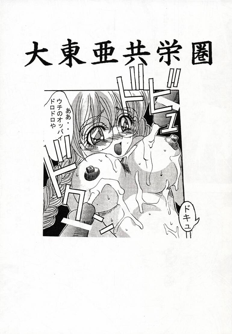 (C51) [Ayashige Dan] Sakura Taihen (Various) page 20 full