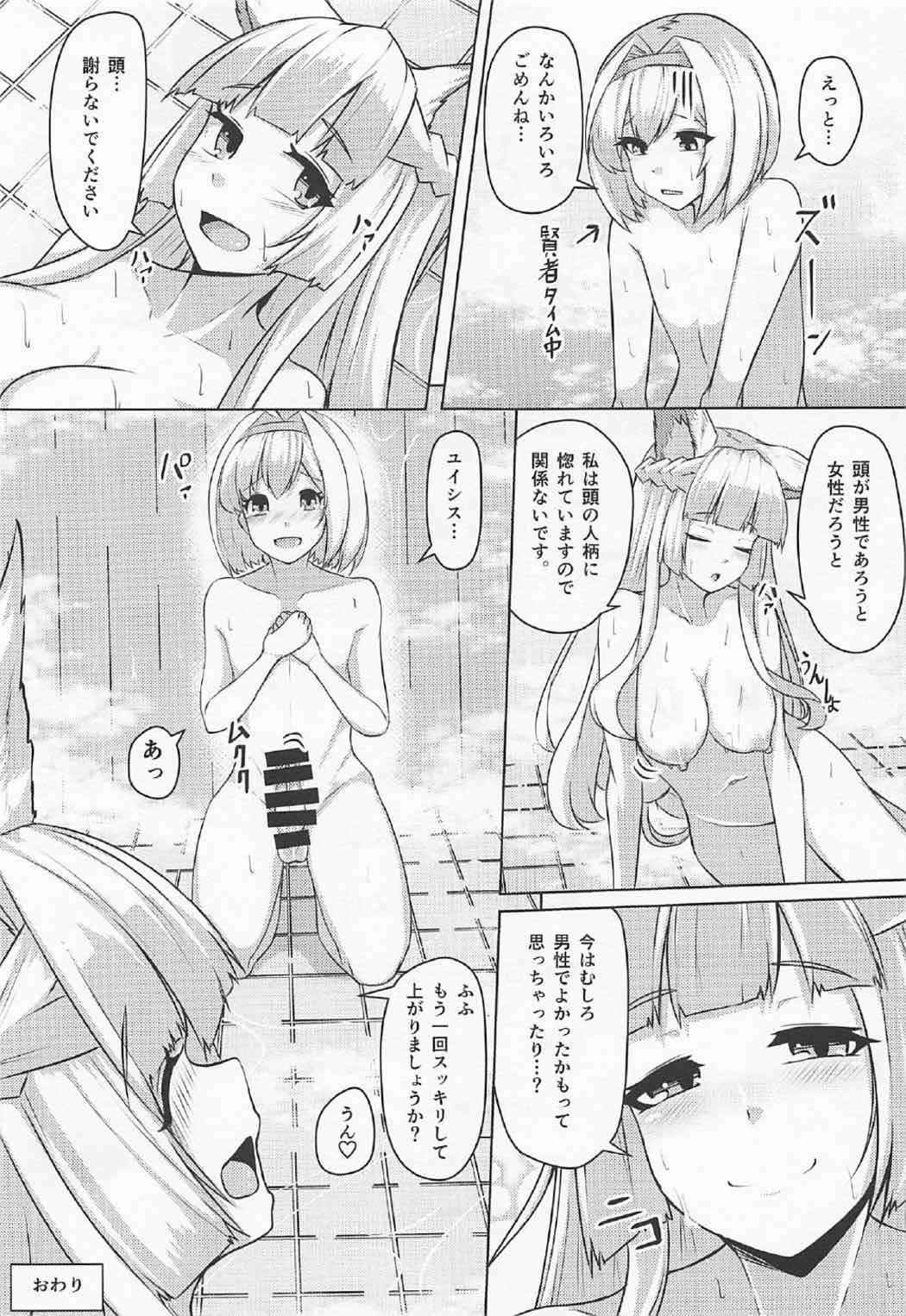 (C92) [Tendou (Tenken)] Kashira no Osenaka Onagashi Shimasu! (Granblue Fantasy) page 16 full