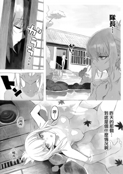 (C94) [SHIOHAMA (Hankotsu max)] ERIKA Vol. 3 (Girls und Panzer) [Chinese] [M-No-Tamashii×活力少女戰線×無邪気漢化組] - page 7