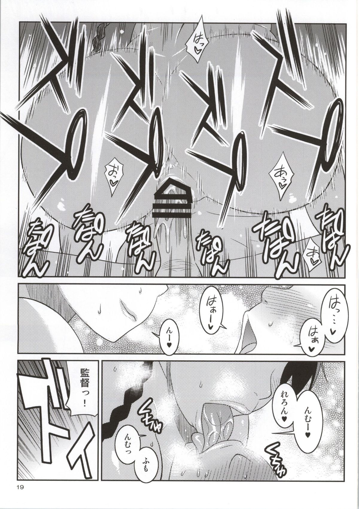 (C86) [TETRODOTOXIN (Nise Kurosaki)] Momokan to Nama Akushu-kai Dekiru Yakyuubushitsu (Ookiku Furikabutte) page 16 full