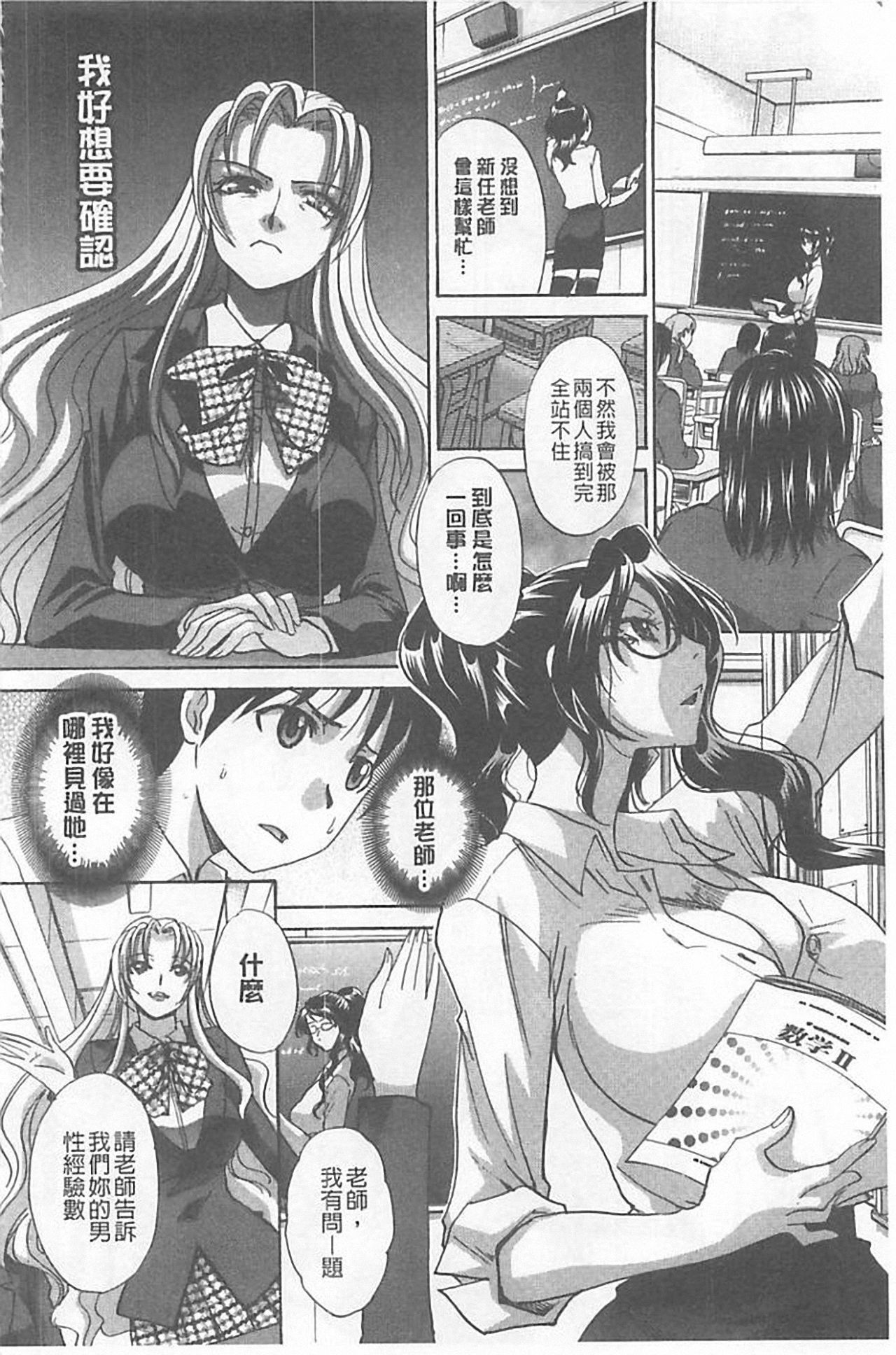 [Itaba Hiroshi] Haha Futari [Chinese] page 202 full