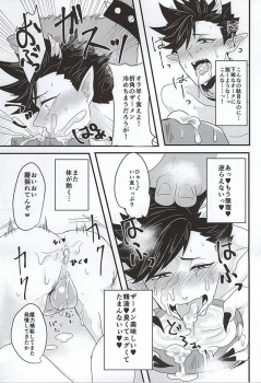(Kuroneko Sanmai) [Mujina (Tamaki)] Fakkyuu !! Tsunage! Orc no Idenshi!! (Haikyuu!!) - page 21