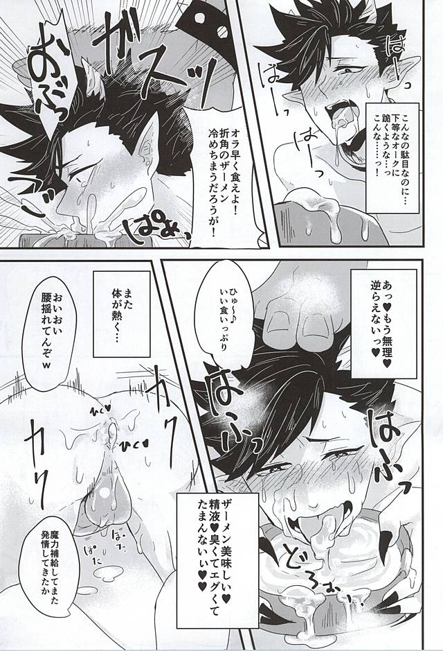 (Kuroneko Sanmai) [Mujina (Tamaki)] Fakkyuu !! Tsunage! Orc no Idenshi!! (Haikyuu!!) page 21 full