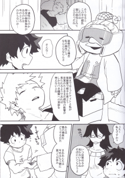 (Douyara Deban no Youda! 6) [Himatsubushiken (Yui)] Neko Wazurai (Boku no Hero Academia) - page 6