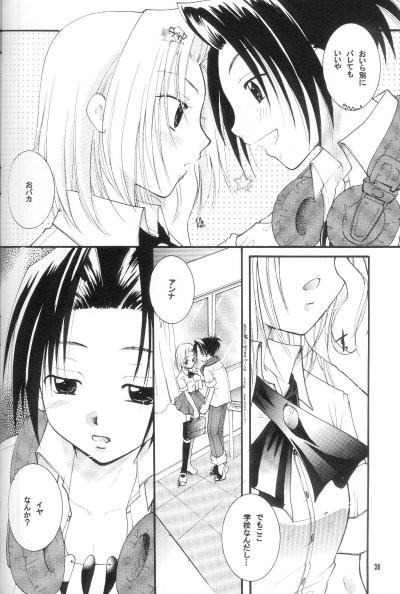 (SUPER10) [Candy Pop (Itou Ei)] Shamanic Princess Vol. 3 - Venus (Shaman King) page 25 full