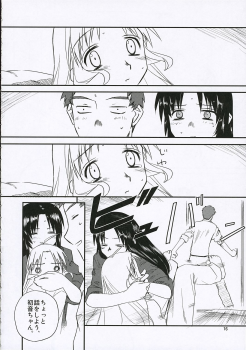 (C69) [Tear Drop (Tsuina)] Sisters (Kizuato) - page 15