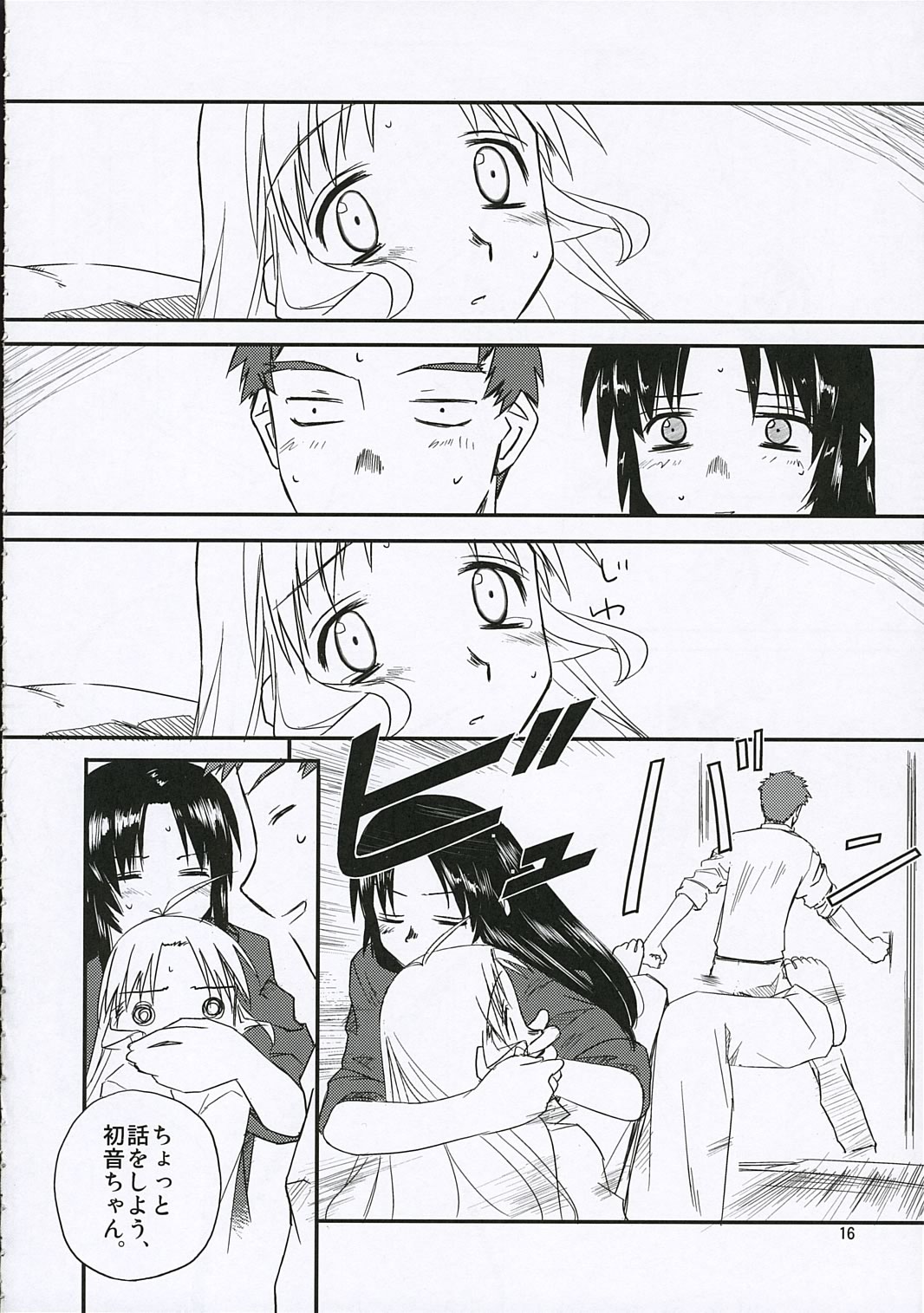 (C69) [Tear Drop (Tsuina)] Sisters (Kizuato) page 15 full