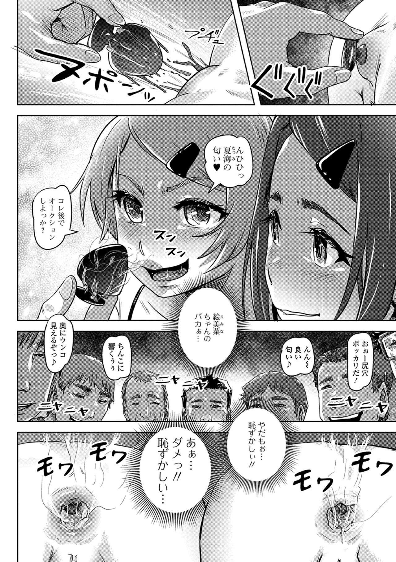 [Anthology] Ougon no Sonata XXX Sono Go [Digital] page 66 full