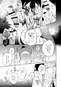 (Zenkai Cadence 10) [Hone Shaburi-tei (Nakaore Porkbits)] Hakkou Shounen (Yowamushi Pedal) - page 32