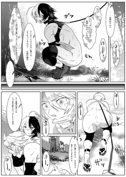 [Shimesaba (Isaki)] Saba 10: Inu to Neko - page 13