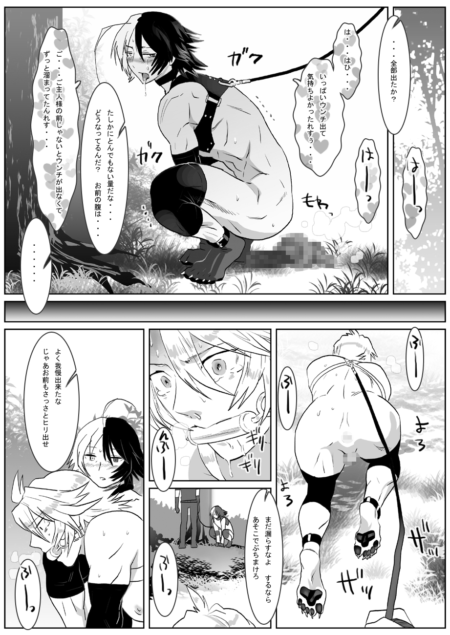 [Shimesaba (Isaki)] Saba 10: Inu to Neko page 13 full