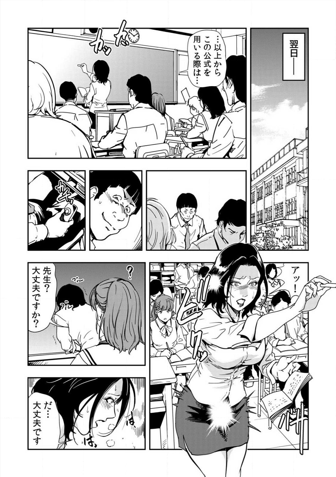 [Misaki Yukihiro] Kyousei Shidou ～Mechakucha ni Kegasarete～ (1)～(6) [Digital] page 90 full