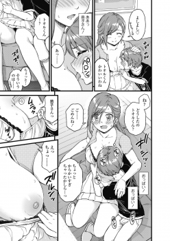 [Misaki (Higashino Mikan)] Oppai na Natsuyasumi - page 12