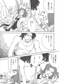 [Phantom pain house (Misaki Ryou)] Leviathan no Fukushuu (Yu-Gi-Oh! ZEXAL) - page 12