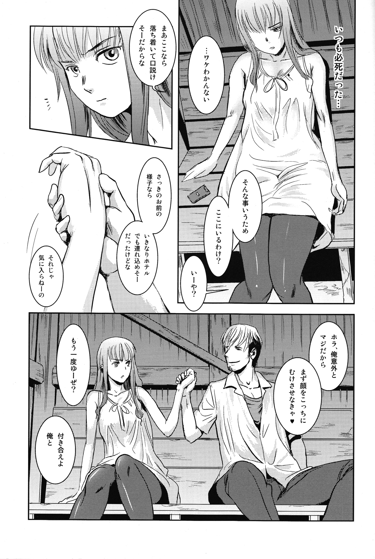 (C84) [Mashira Dou (Mashiraga Aki)] Matsuri Zenpen page 48 full