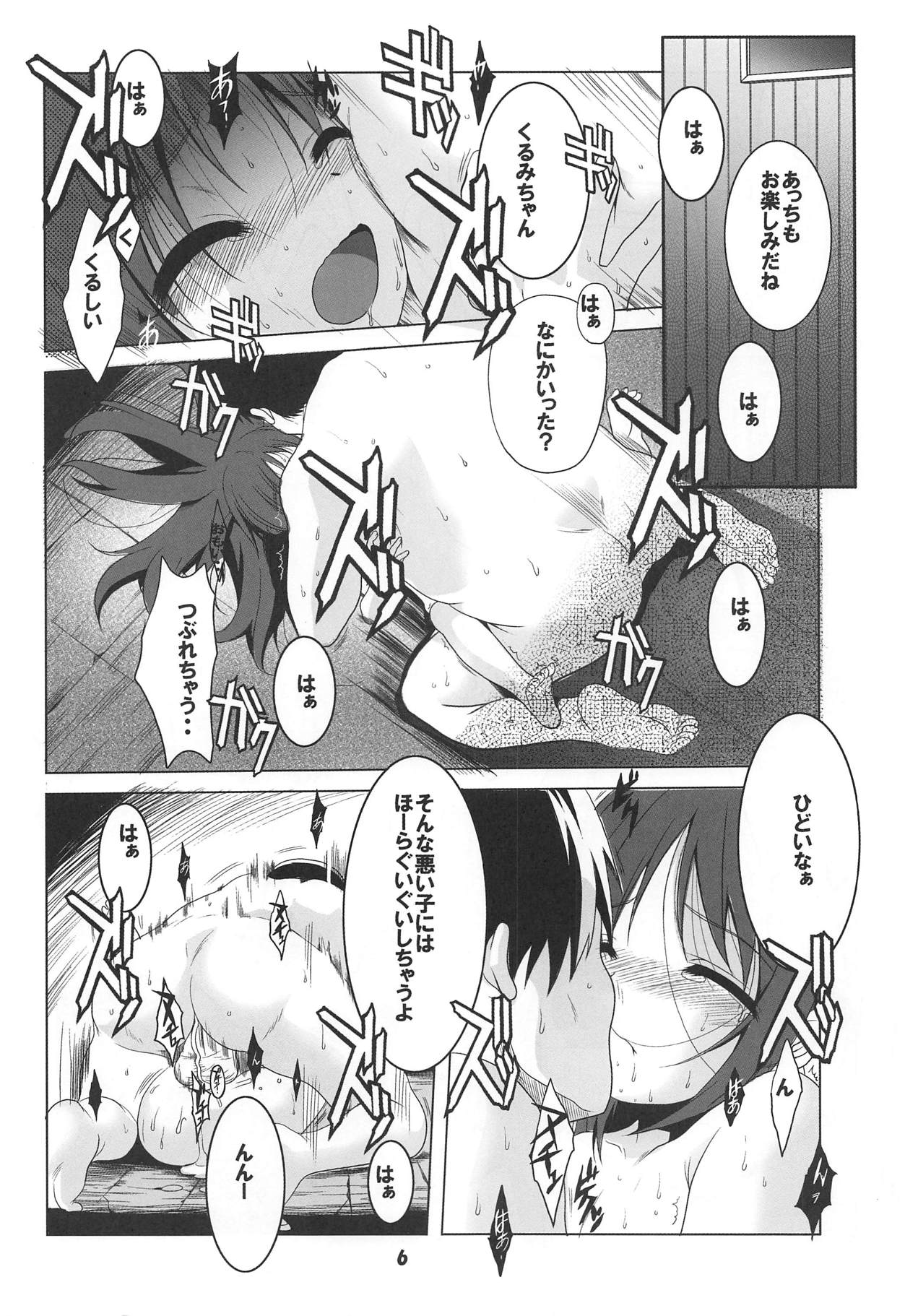 (C94) [Jiyuugaoka Shoutengai (Hiraki Naori)] Tenshi to 3P! ADVANCE (Tenshi no 3P!) page 5 full