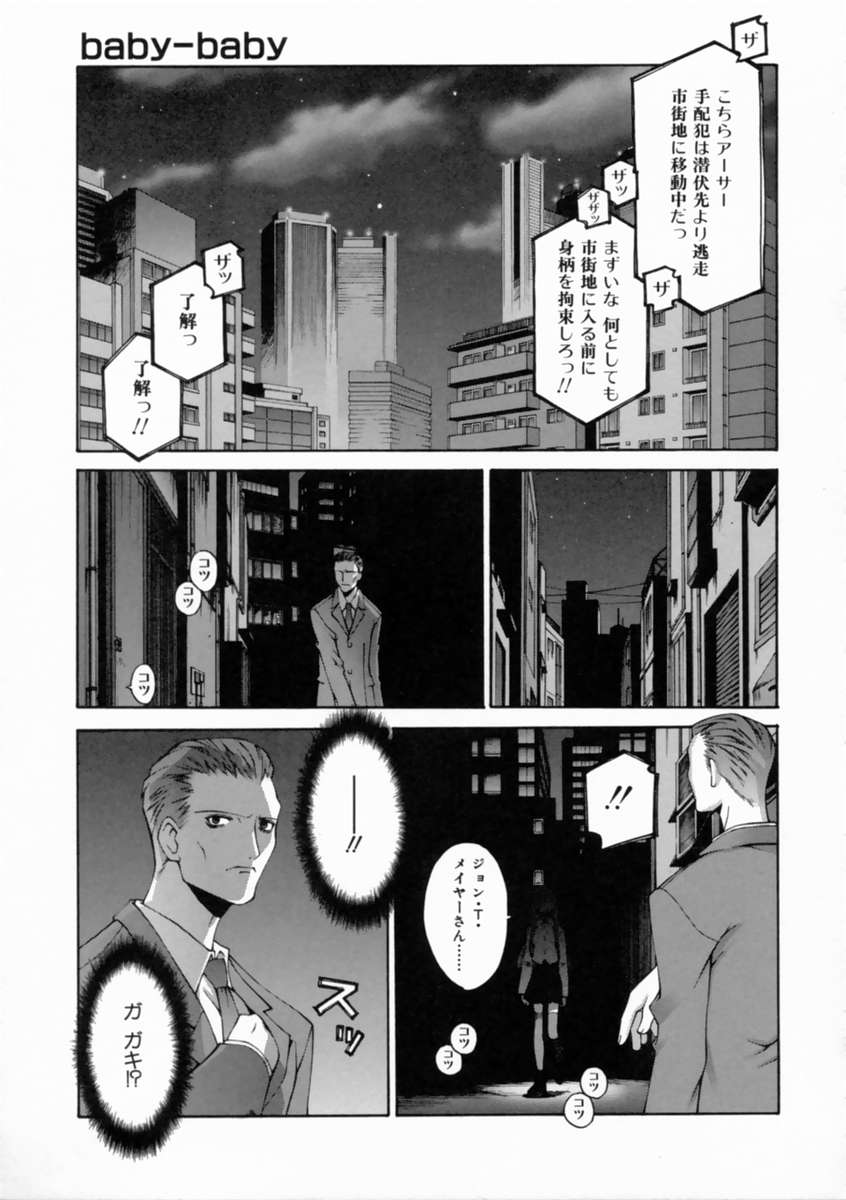 [Kusano Kouichi] Kiss Me page 61 full