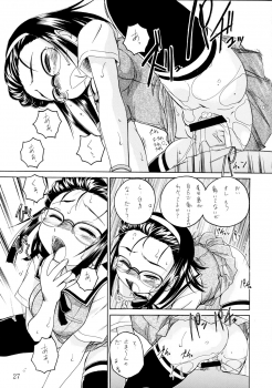 (C66) [Joshinzoku (Wanyanaguda)] Manga Sangyou Haikibutsu 08 (Gau Gau Wata) - page 27