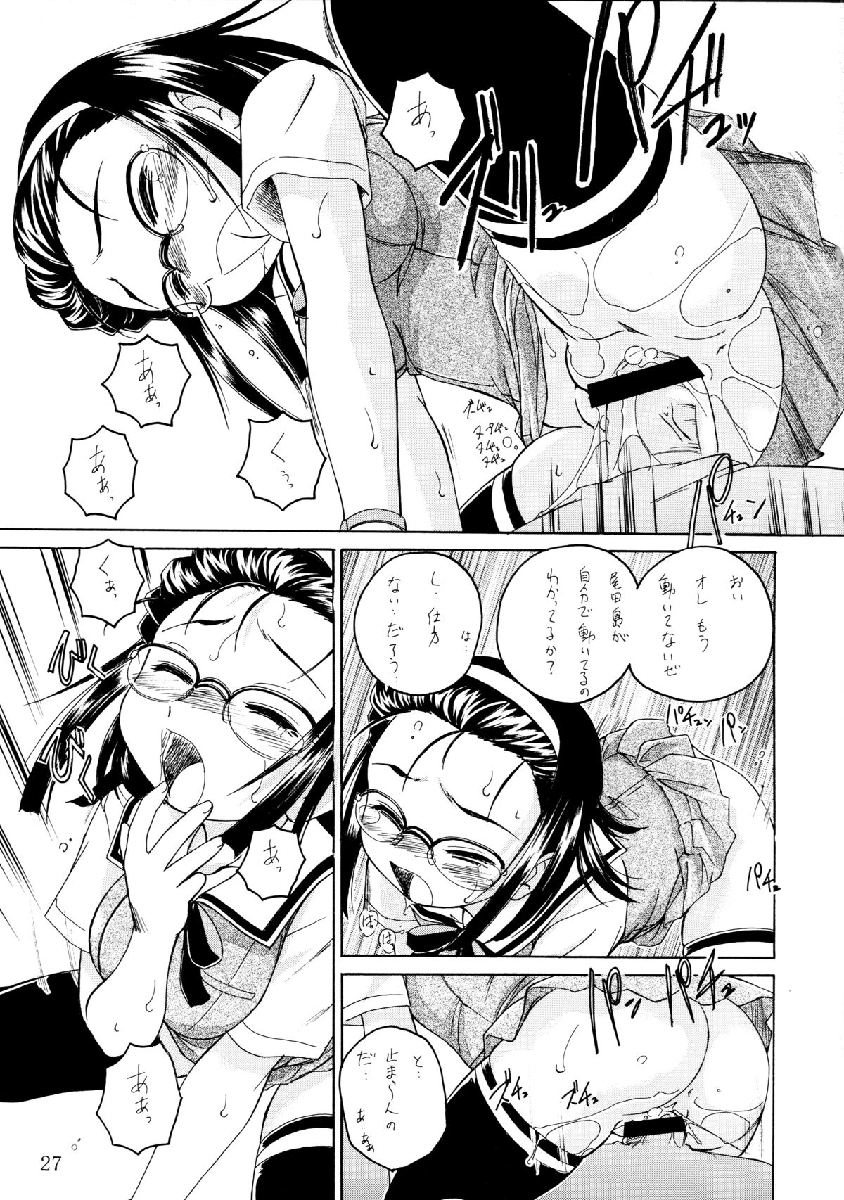 (C66) [Joshinzoku (Wanyanaguda)] Manga Sangyou Haikibutsu 08 (Gau Gau Wata) page 27 full