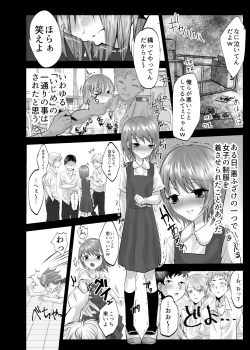 [Kowareta Omocha (Utida K)] Houkago no Scapegoat [Digital] - page 8
