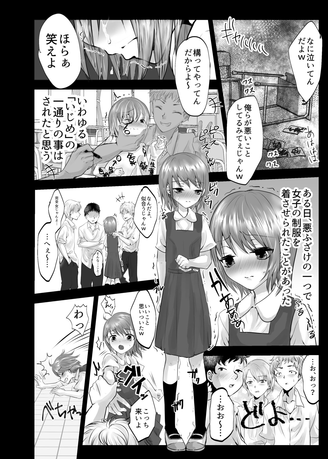 [Kowareta Omocha (Utida K)] Houkago no Scapegoat [Digital] page 8 full