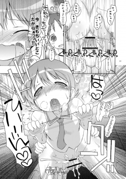 [Ororiya Enpitsudou (Murian, Hiroe Natsuki)] Zenkutsu (Nichijou) [Digital] - page 19