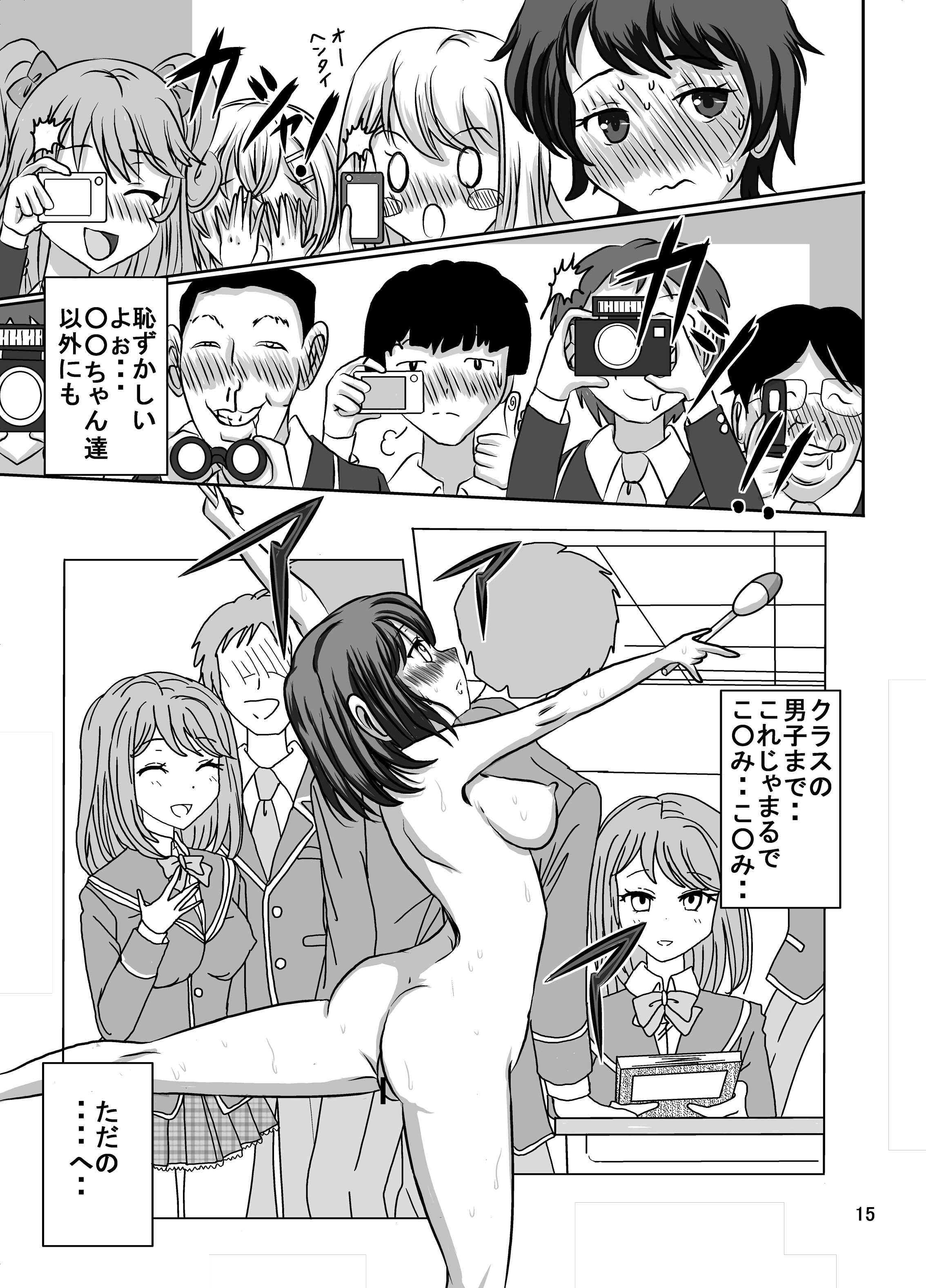 [dressblackheulee (BlackBaka)] Zenra Shintaisou (Kari) wa Kenbutsunin darake (Girl Friend BETA) [Digital] page 15 full