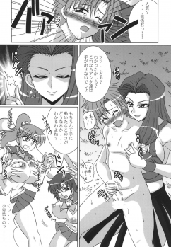 (C78) [RPG Company 2 (Uranoa)] Gekkou Mizuki (Bishoujo Senshi Sailor Moon) - page 4