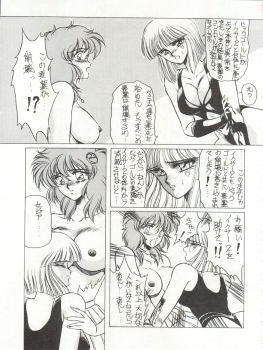 [MEN’S ICZER-ONE (Hasebe Kazunari)] MEN’S ICZER-ONE Vol.4 (Fight! Iczer One) - page 17