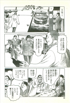 [Yamamoto Atsuji] Kubiwa Monogatari - Lord of the Collars - page 40