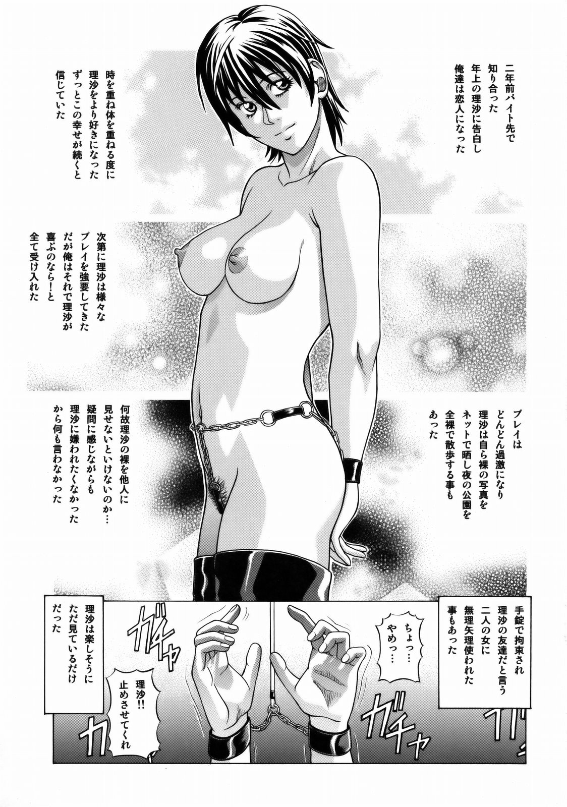 (C77) [Human High-Light Film (Jacky Knee de Ukashite Punch x2 Summer de GO!)] Lover's call Pink page 3 full