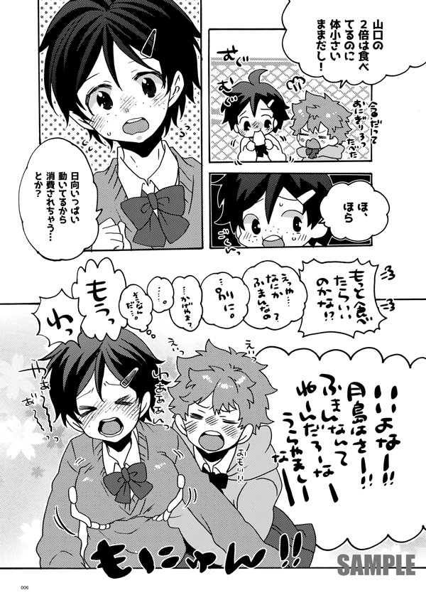 (RTS!!4) [Bicocattu (Azuteru.)] Wagamama Kareshi (Haikyuu!!) [Sample] page 4 full