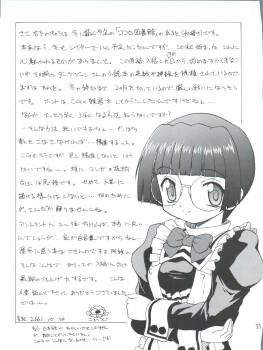 (CR30) [K.H.R (Kohitsuji)] Tsuiraku Tenshi Aka (Angelic Layer) - page 33