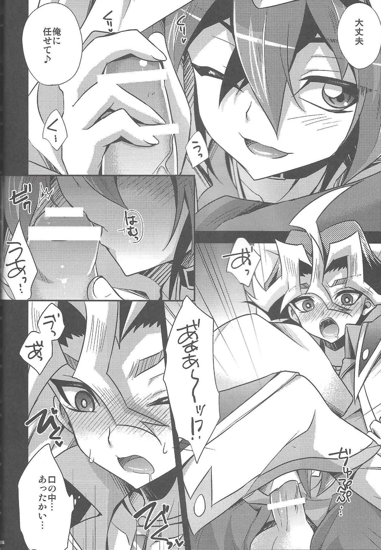 (C92) [HEATWAVE (Kaitou Yuuhi)] HWAV2 (Yu-Gi-Oh! ARC-V) page 85 full