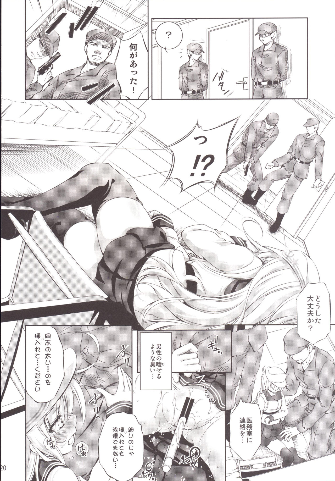 (C90) [Takane no Hanazono (Takane Nohana)] Harasho! Kanketsuhen (Kantai Collection -KanColle-) page 19 full