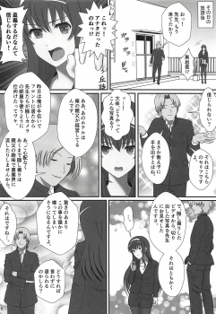 (COMIC1☆13) [Seinen Shinshi Doumei (Nakamura Syumitto)] Tsuyatsuya ~ Zoku Oshiete! Utaha Sensei!! (Saenai Heroine no Sodatekata) - page 7