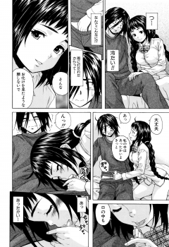 [Fuuga] Ane no Himitsu To Boku no Jisatsu - page 24