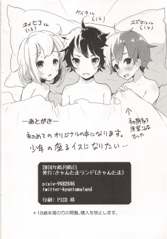 (Shota Scratch SP4) [Kyantama Land (Kyantama)] Namaiki Shounen Iiko Keikaku - page 25