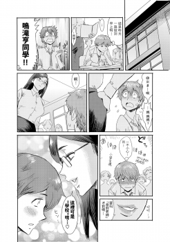 [Kuroiwa Menou] Biniku Ensou 1 [Chinese] - page 26