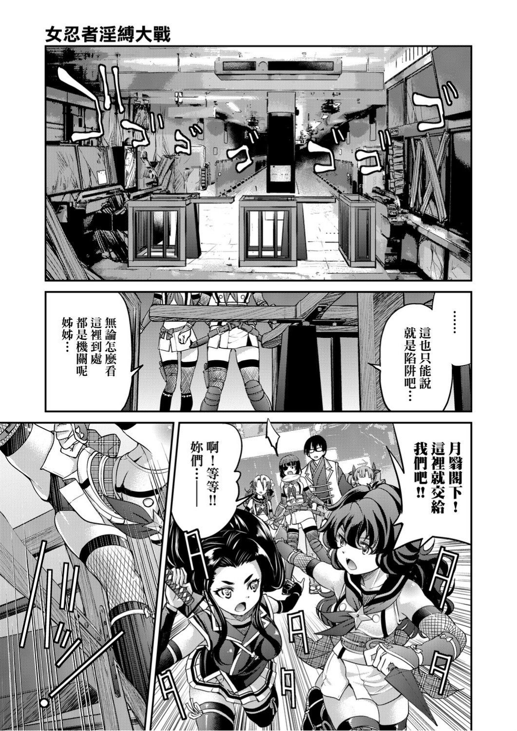 [Inoue Yoshihisa] Kunoichi Inbaku Taisen [Chinese] page 122 full