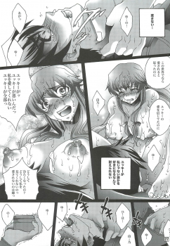 (C81) [Raijinoh (Yuuki Haruka)] Ai o Shinji Utagawanai Koto (Mirai Nikki) - page 26