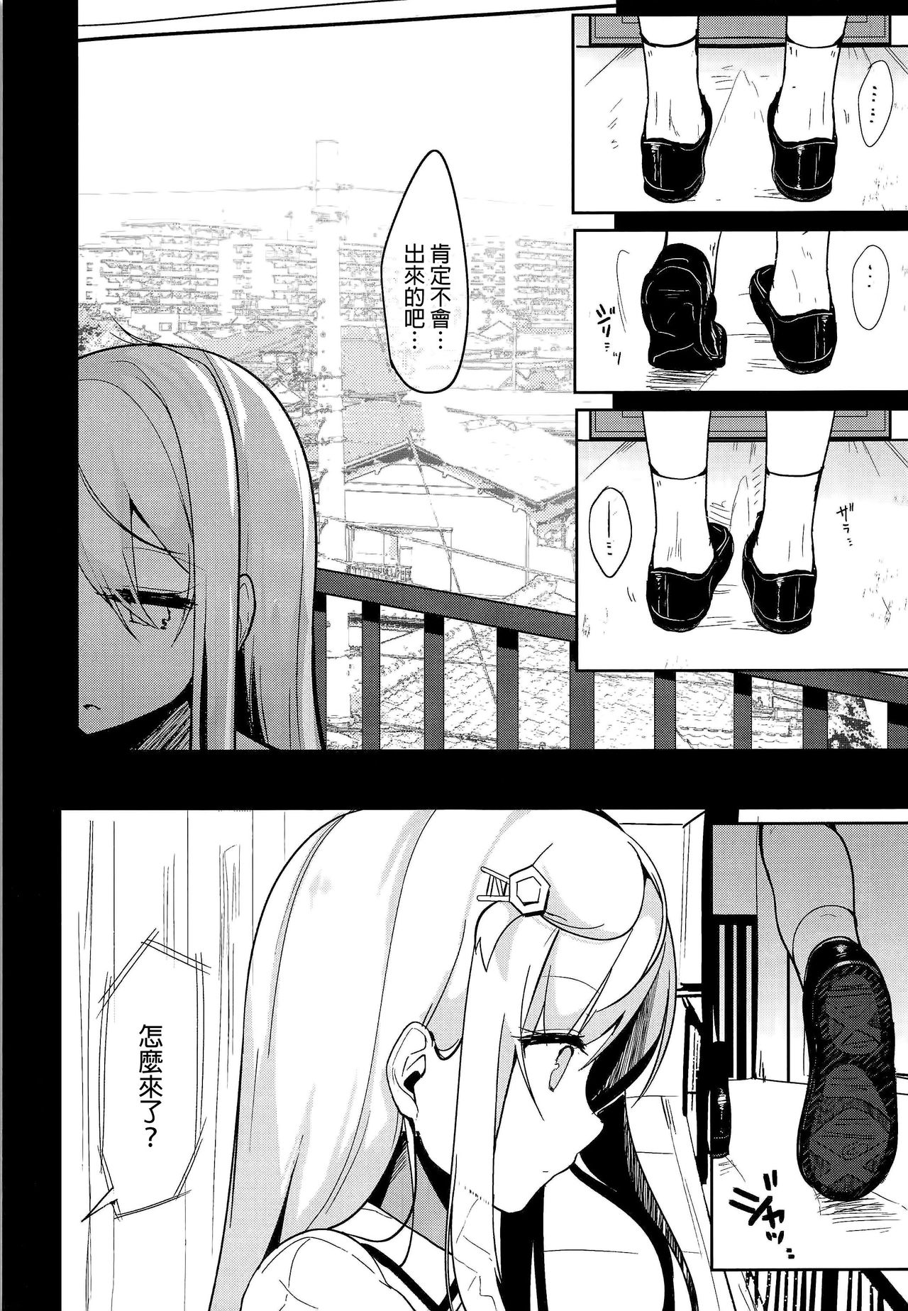 (C94) [Chocolate Synapse (Shika Yuno)] Boku no Kanojo o Shoukai Shimasu 3 (Hinabita) [Chinese] [MaborsSub] page 12 full