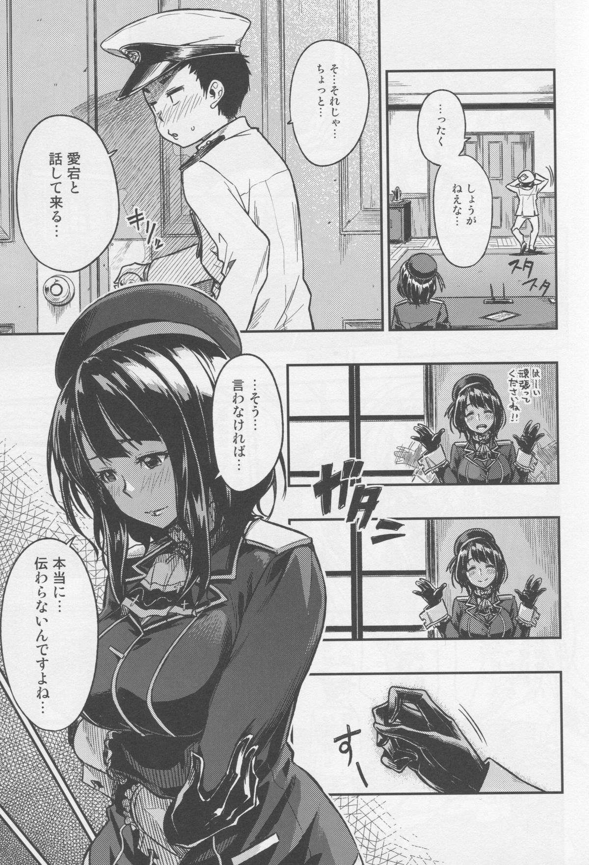 (C89) [Rokusyoku Mikan (Tachiroku)] Shounen Teitoku ga Otona ni Naru made... (Kantai Collection -KanColle-) page 6 full